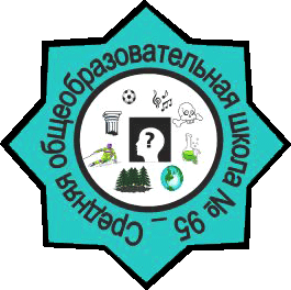 Логотип школы 95. Школьный логотип современный. Красноярская СОШ логотип. Лицей 95 Челябинск логотип школы.